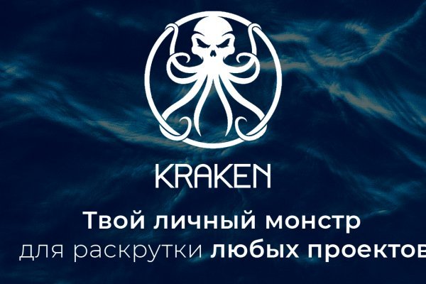 Kraken 8 at сайт