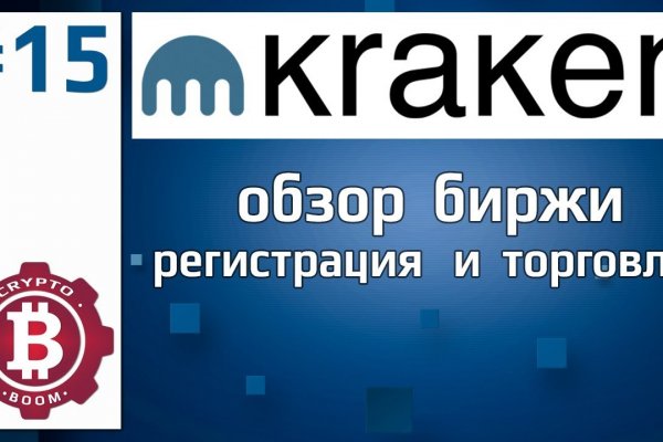 Кракен даркнет рекламы